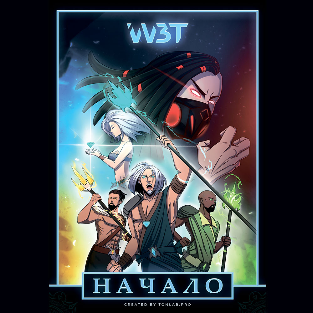Web3TON "Начало" изображение 1